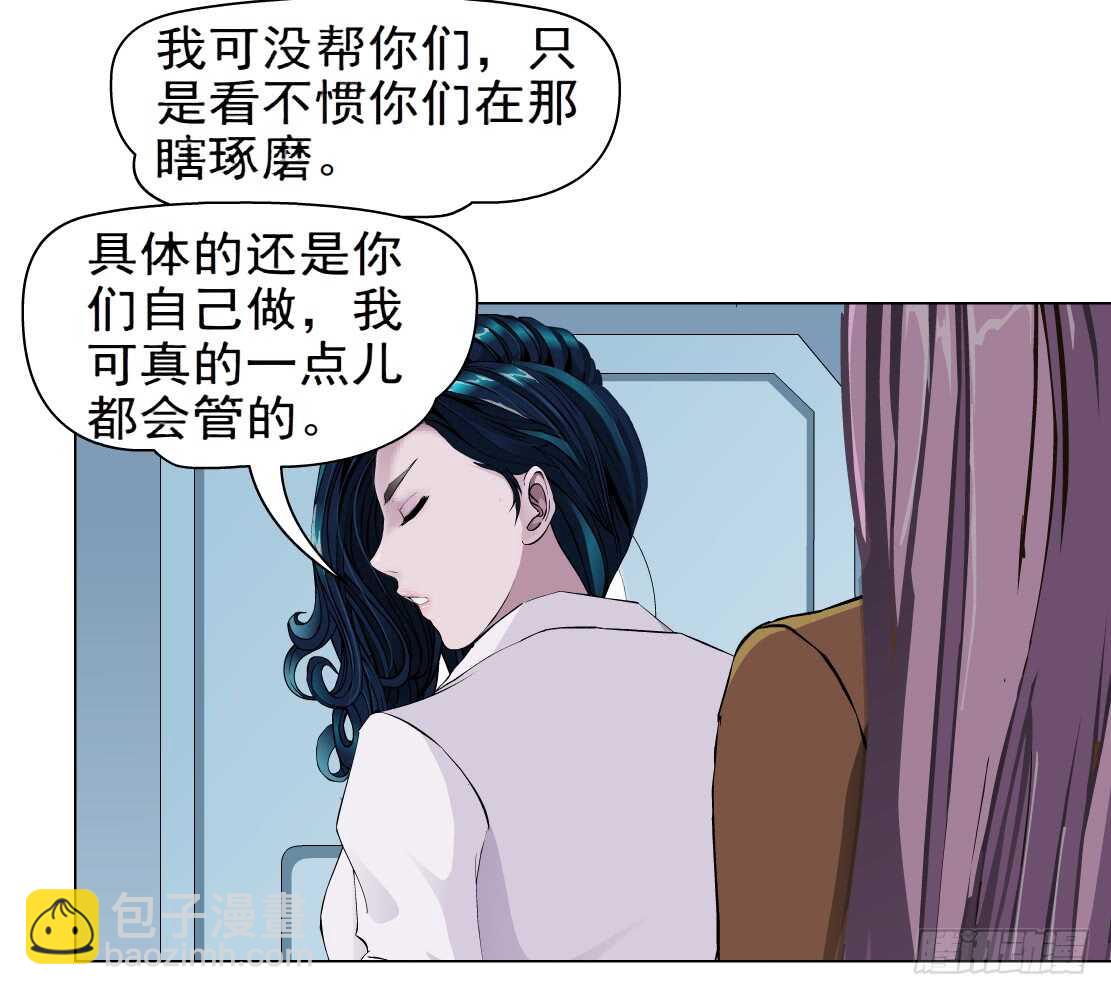 🍵拜金都市 82.阎罗玉（2） 第3页