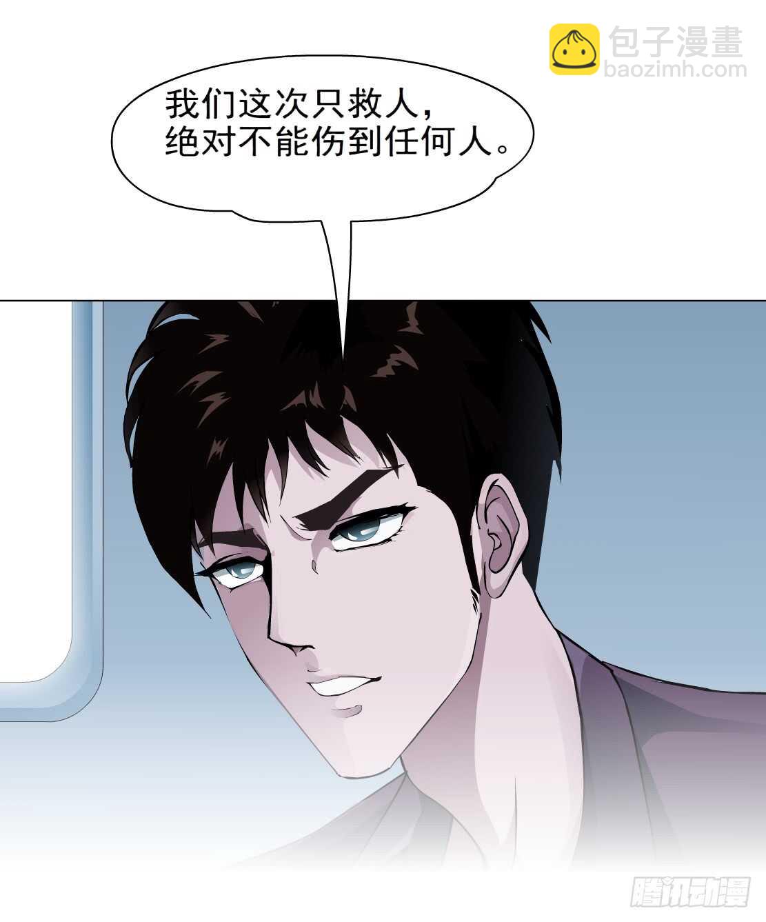 🍵拜金都市 82.阎罗玉（2） 第5页