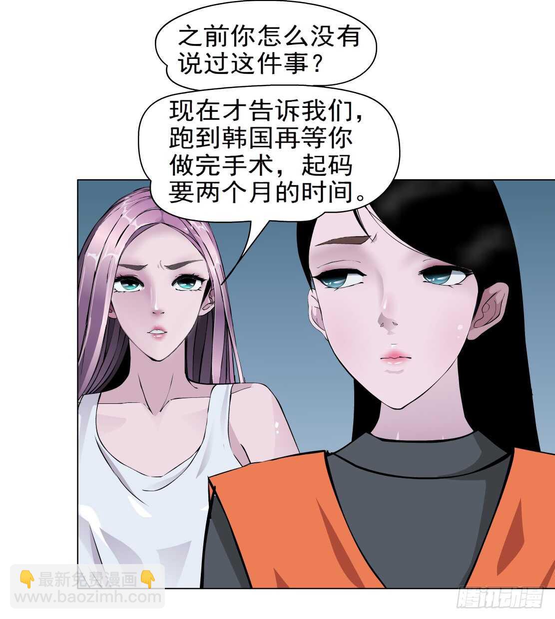 🍵拜金都市 84.狸猫换太子（1） 第13页
