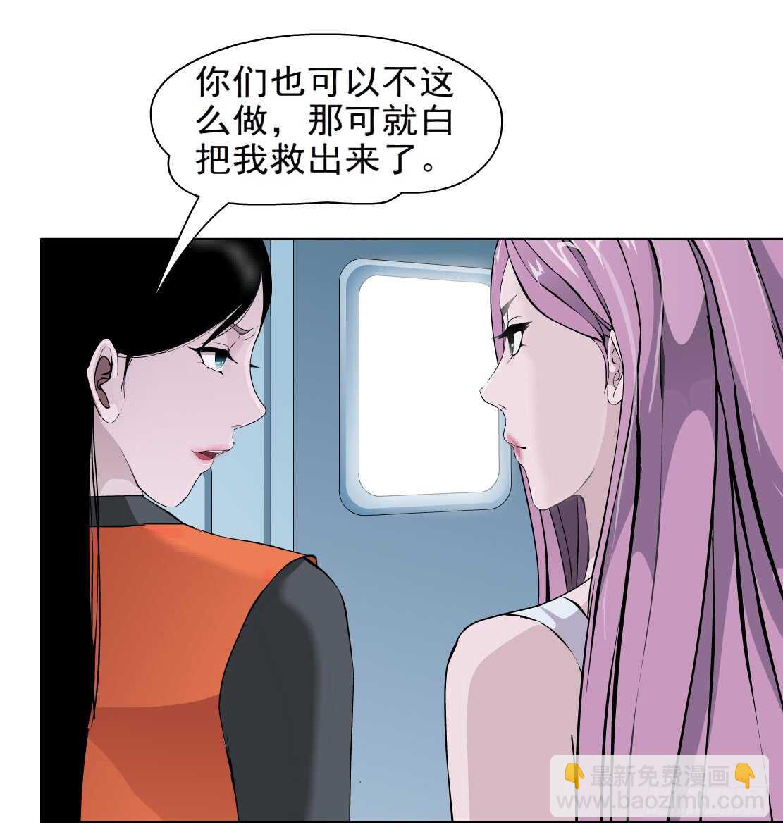 🍵拜金都市 84.狸猫换太子（1） 第14页
