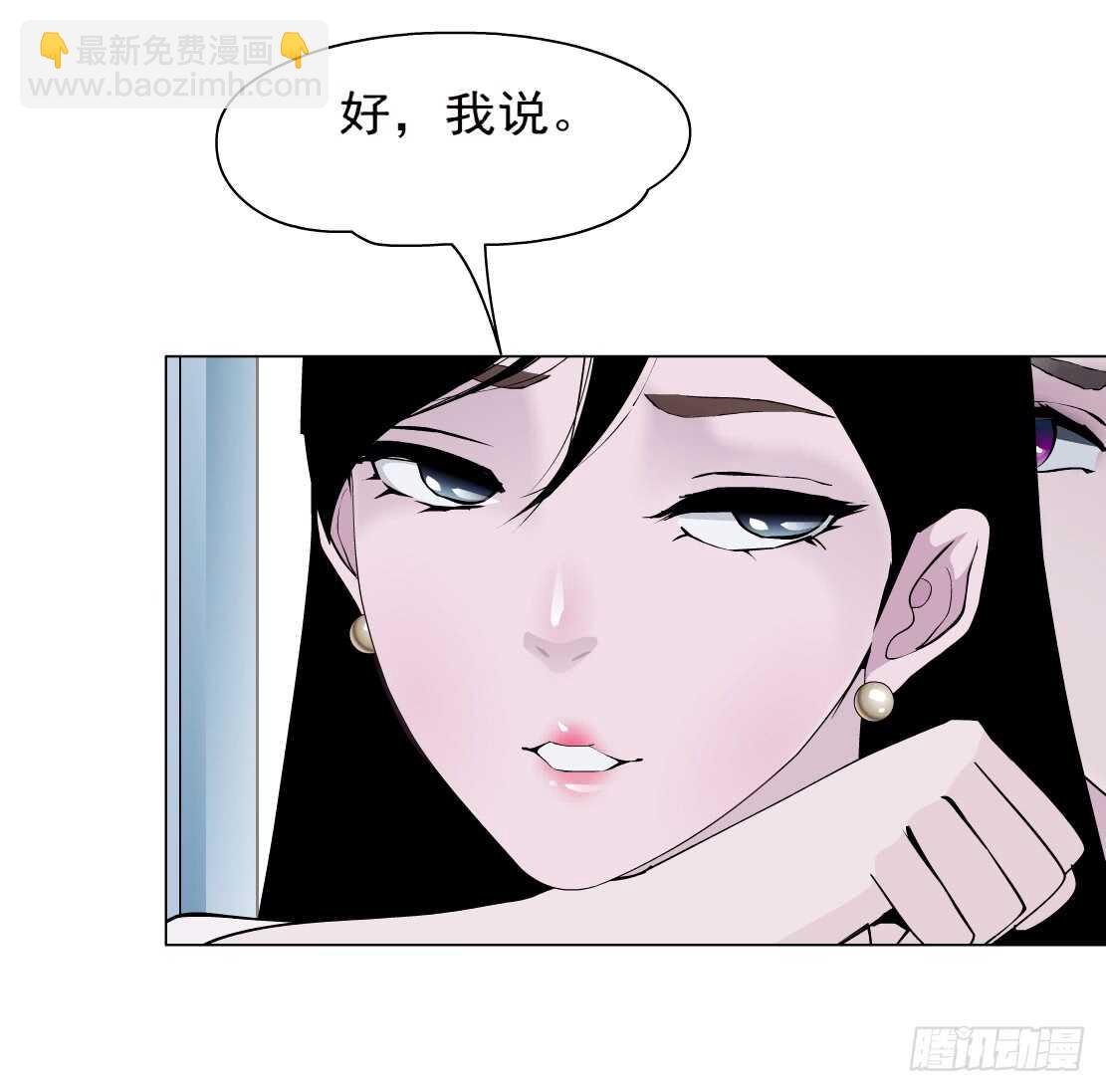 🍵拜金都市 84.狸猫换太子（1） 第17页