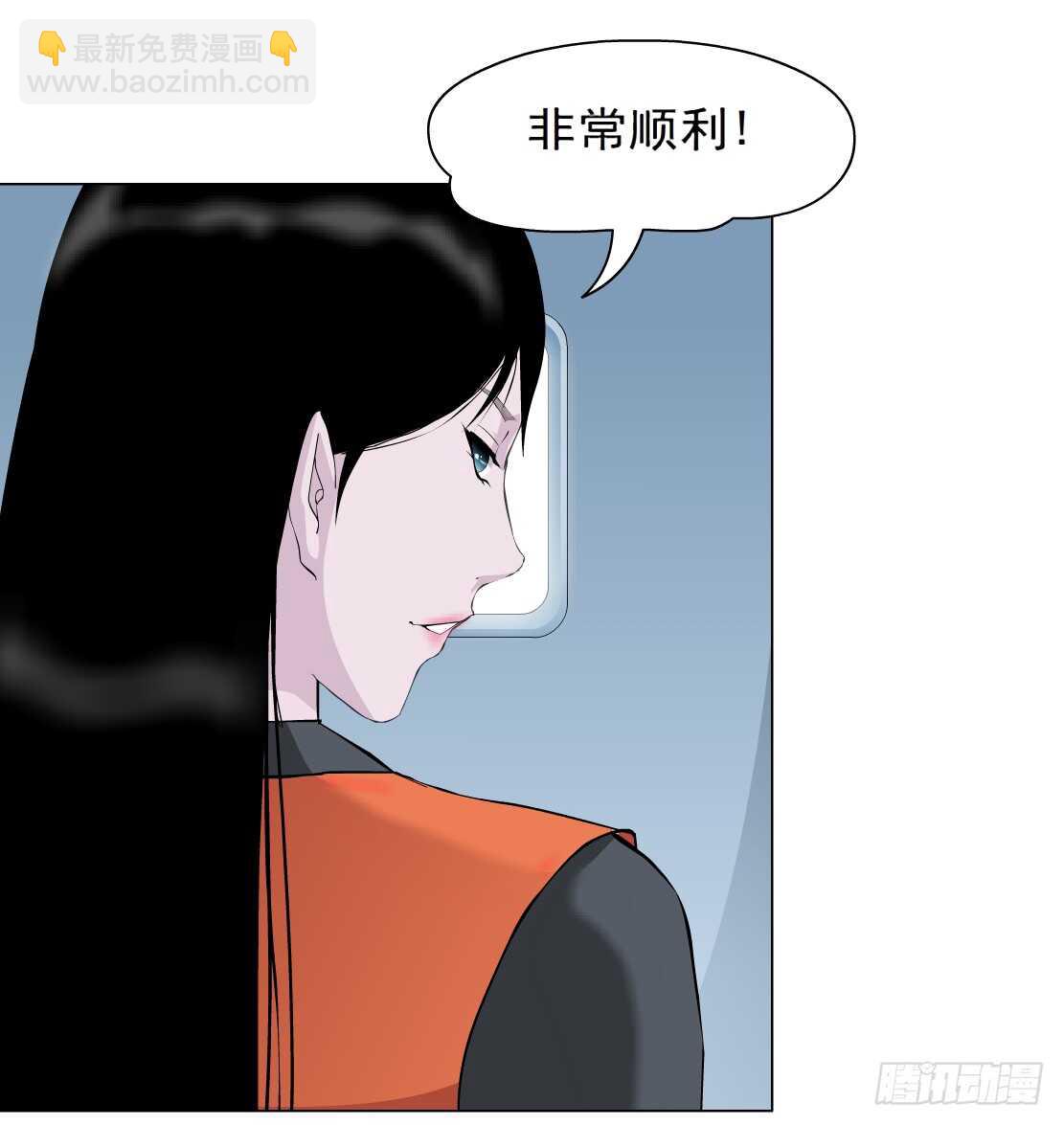🍵拜金都市 84.狸猫换太子（1） 第2页