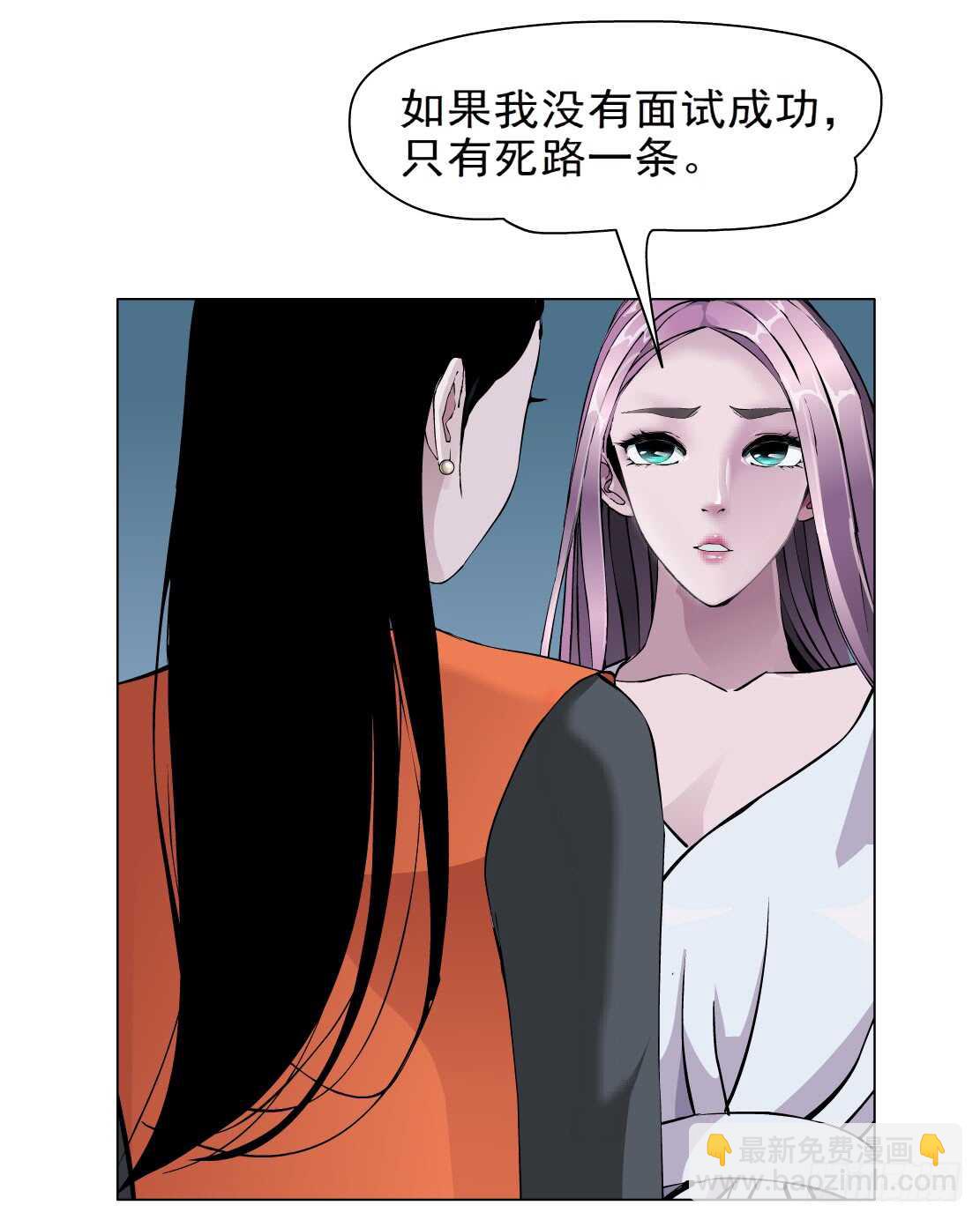 🍵拜金都市 84.狸猫换太子（1） 第27页