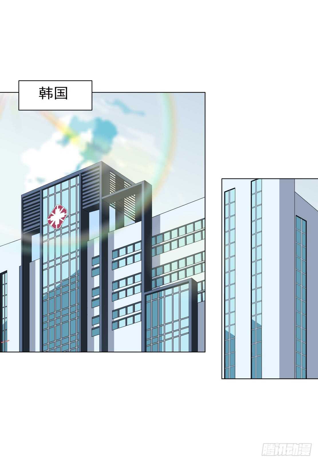 🍵拜金都市 84.狸猫换太子（1） 第29页