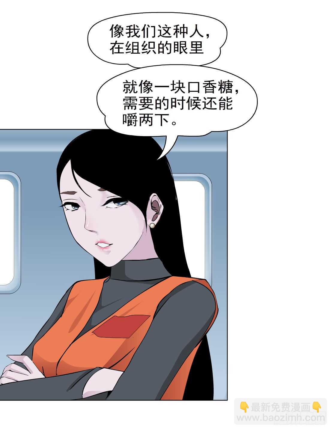 🍵拜金都市 84.狸猫换太子（1） 第7页