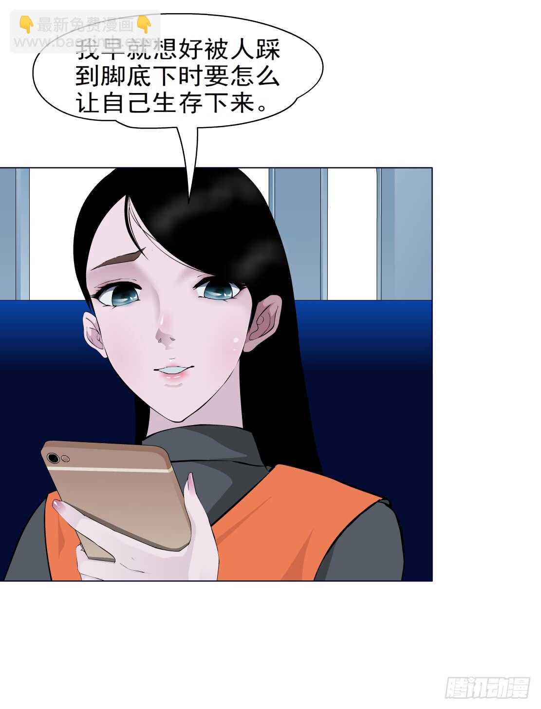 🍵拜金都市 84.狸猫换太子（1） 第9页