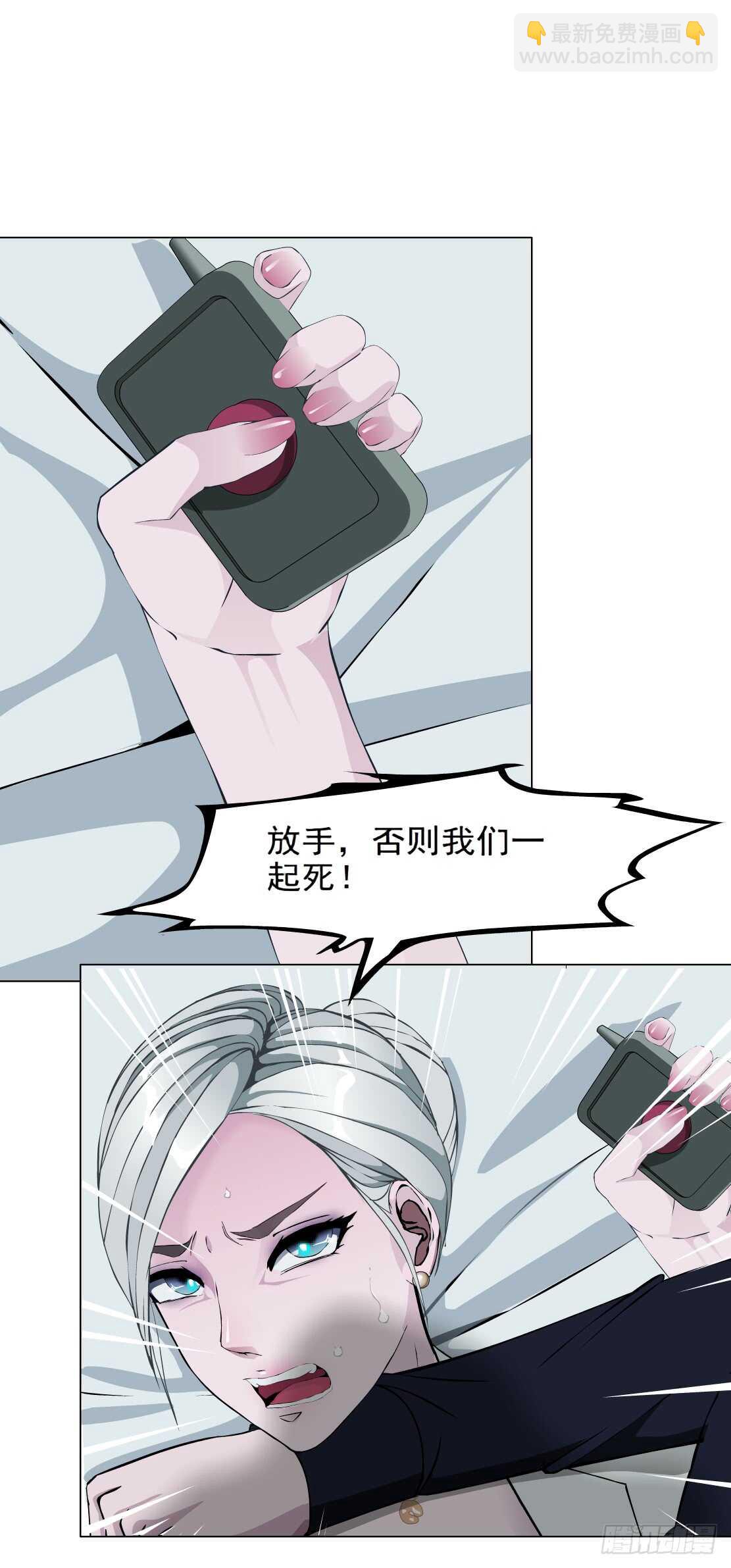 🍵拜金都市 完结篇：死而复生 第10页