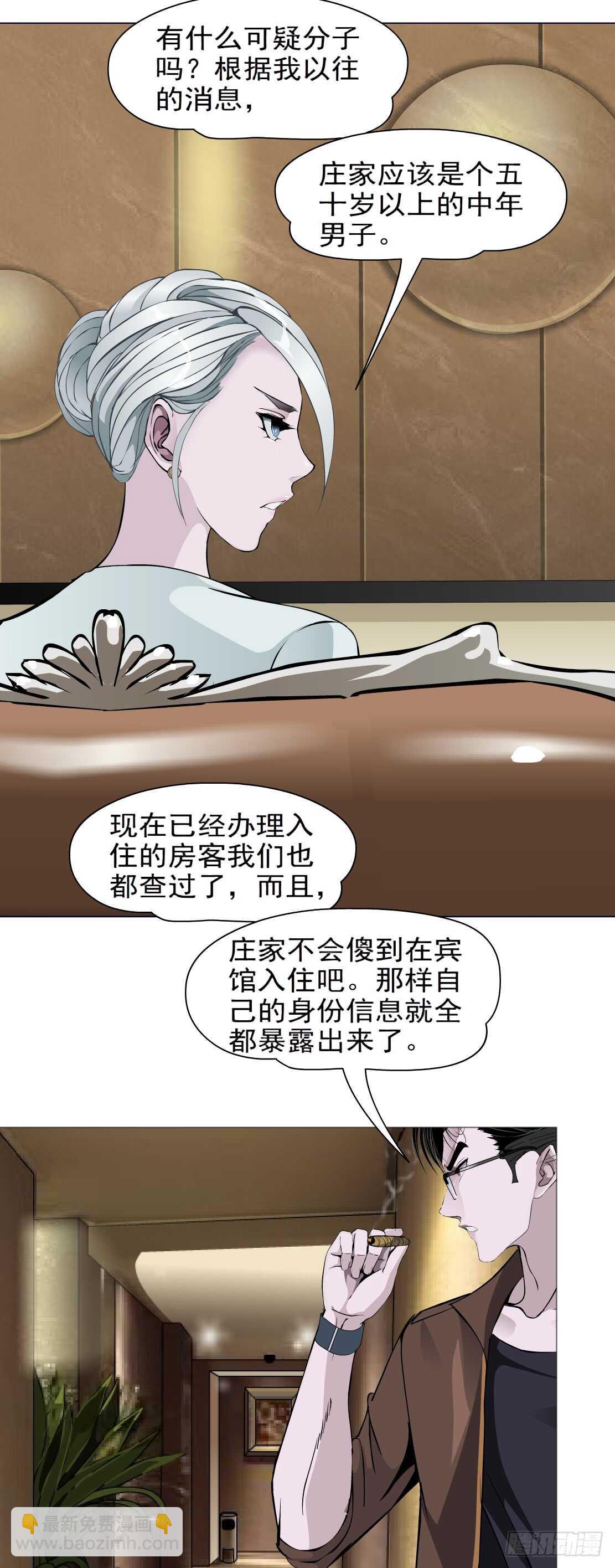 🍵拜金都市 完结篇：死而复生 第19页