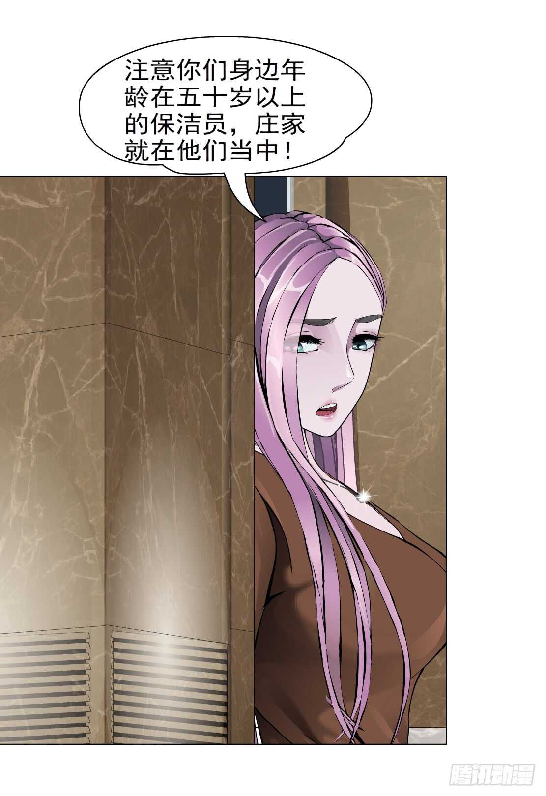 🍵拜金都市 完结篇：死而复生 第22页