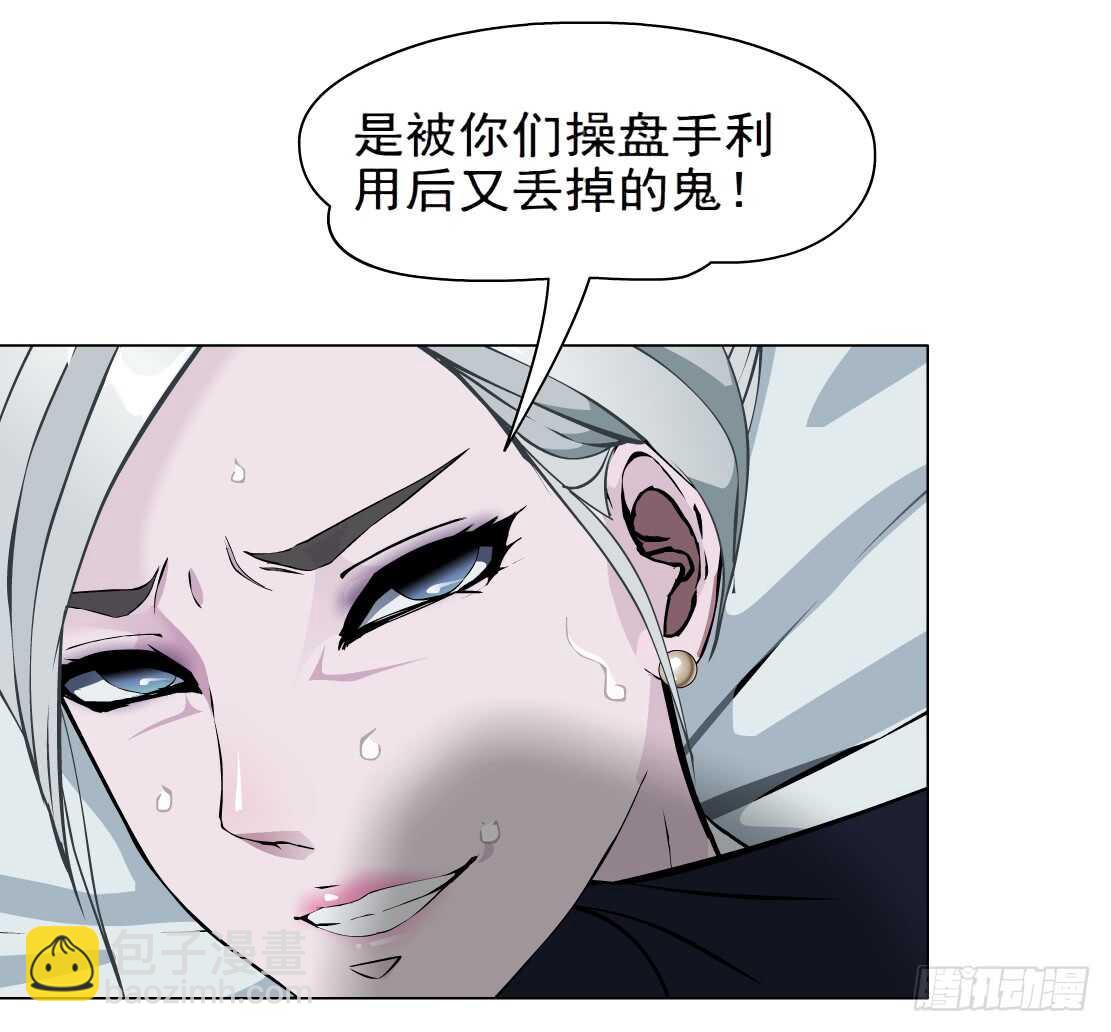 🍵拜金都市 完结篇：死而复生 第3页