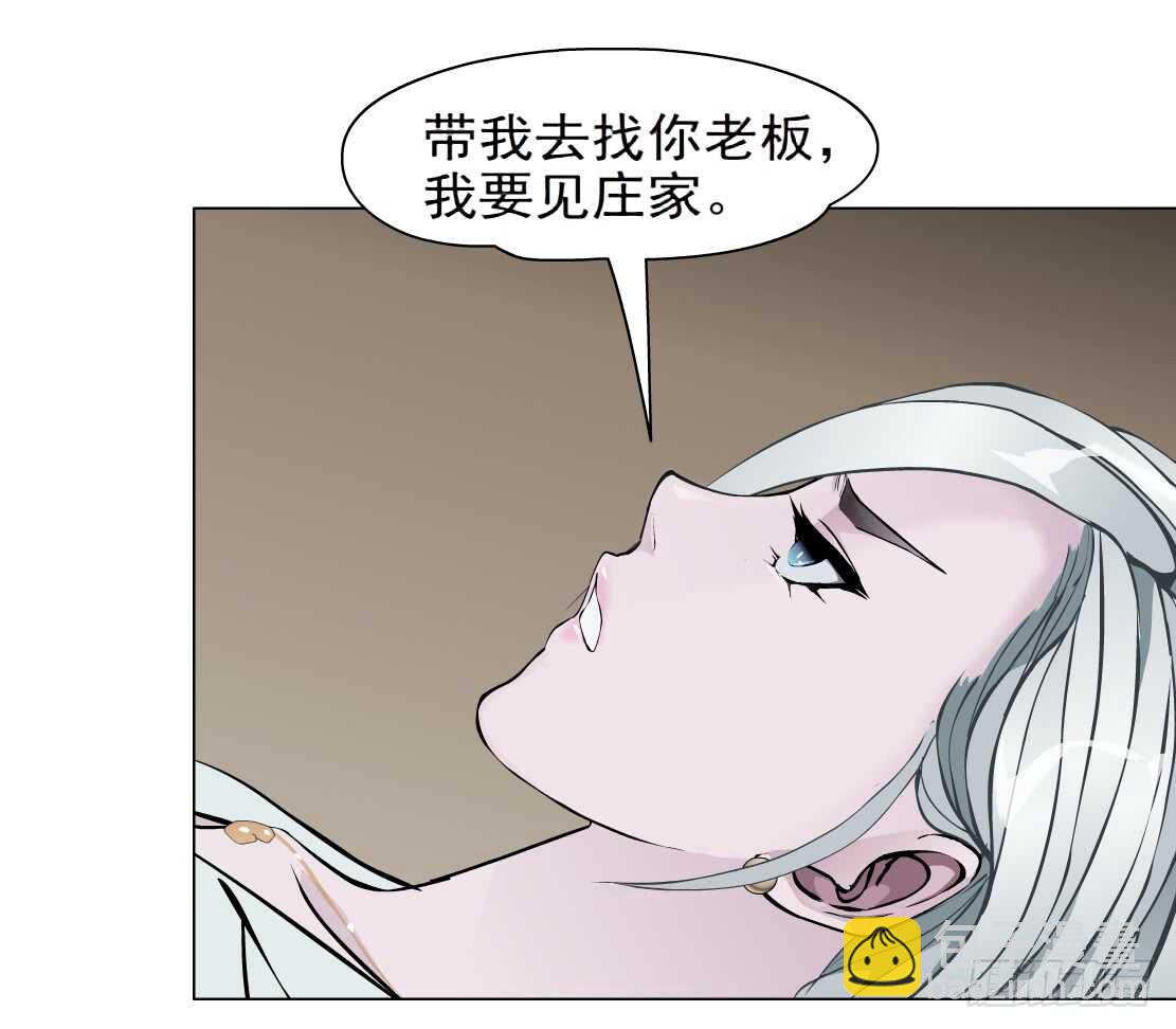 🍵拜金都市 完结篇：死而复生 第9页