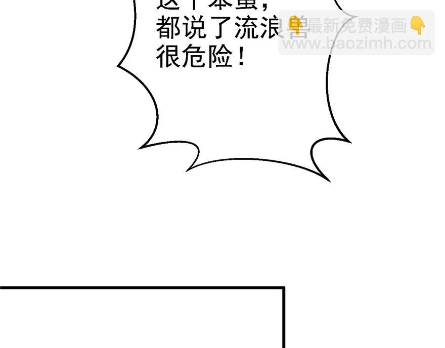 11(1/4)-第11话