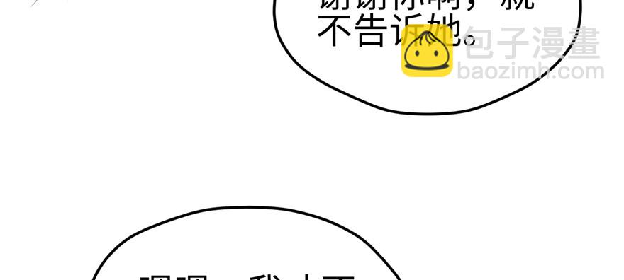 109(1/3)-第109话