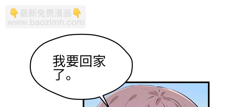 113(1/3)-第113话