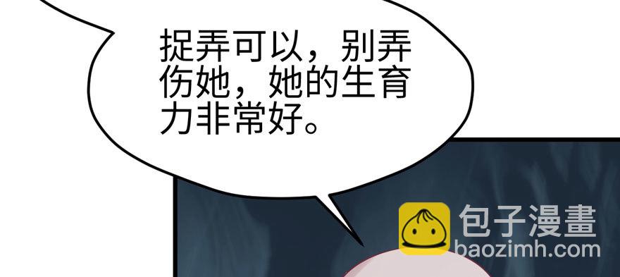 113(1/3)-第113话