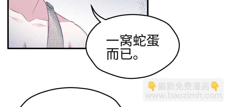 113(1/3)-第113话