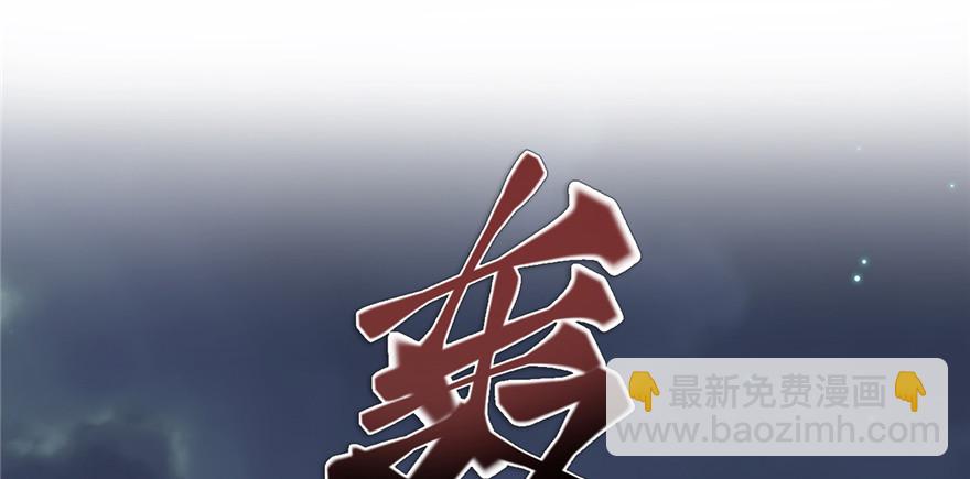119(1/3)-第119话