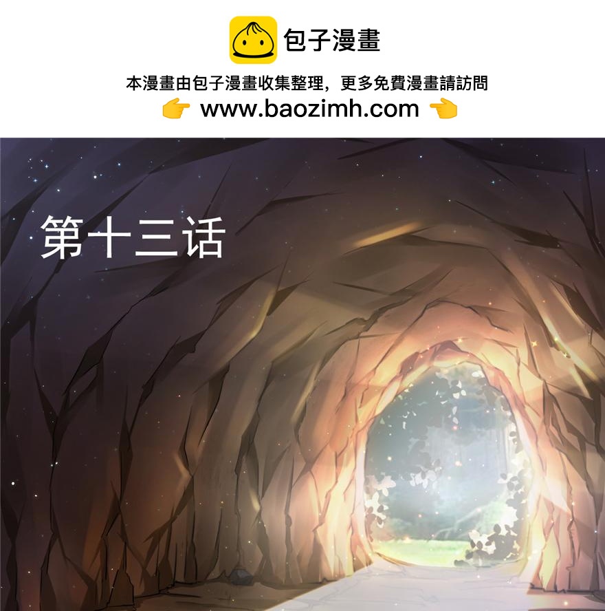 13(1/3)-第13话