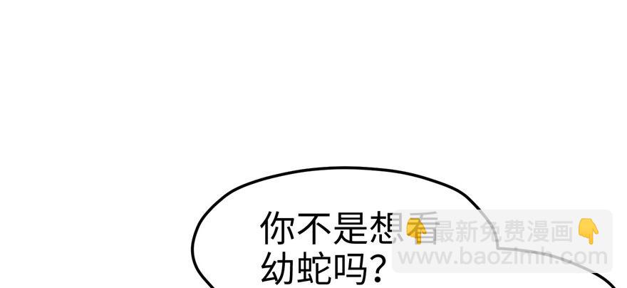 121(1/3)-第121话