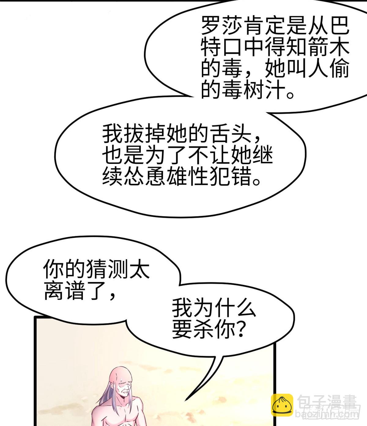 131(1/2)-第131话