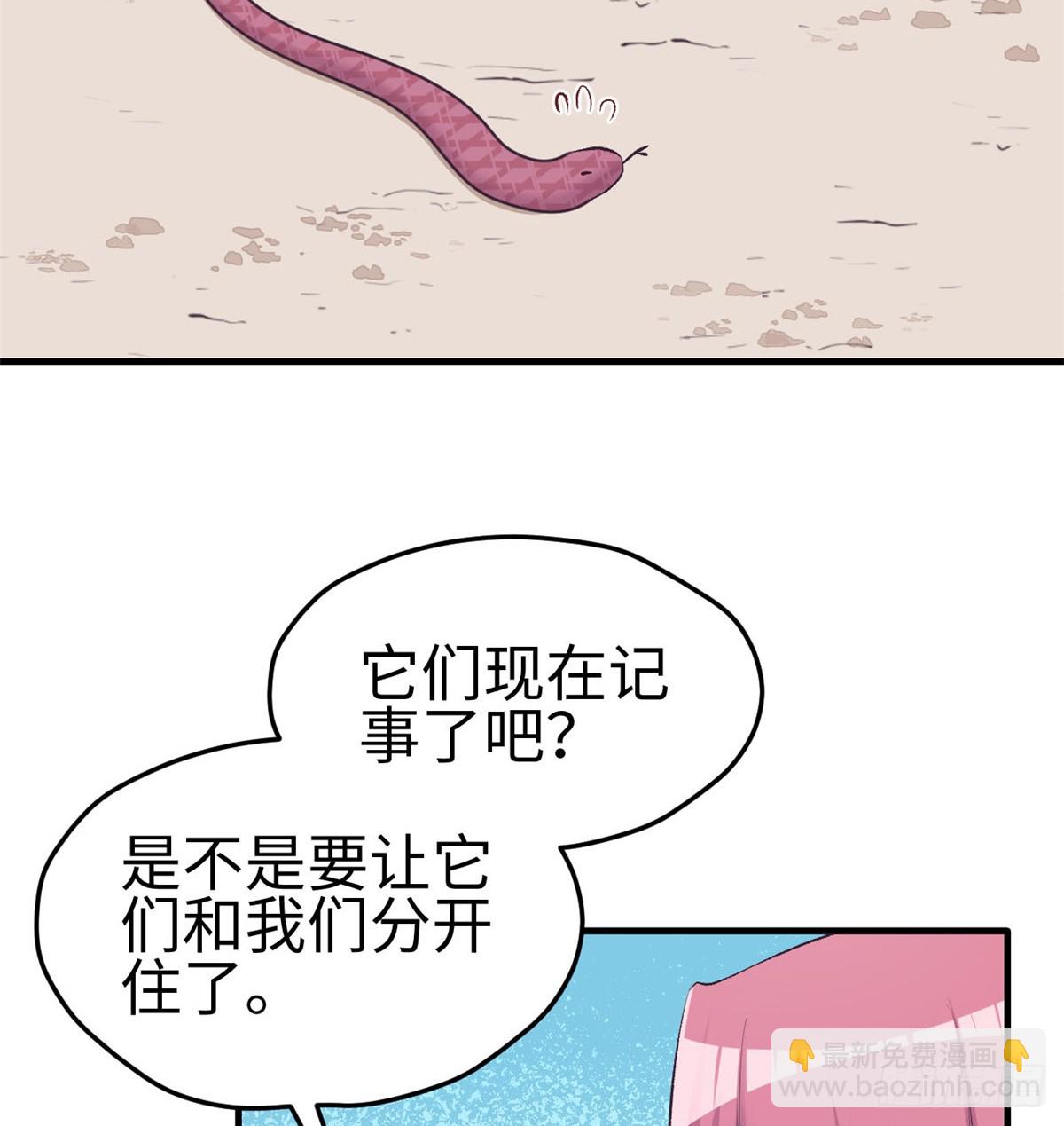 137(1/2)-第137话