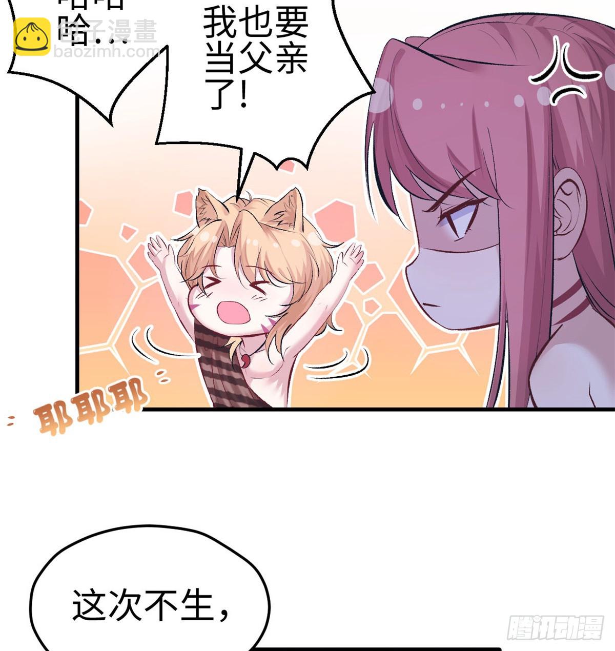 137(1/2)-第137话