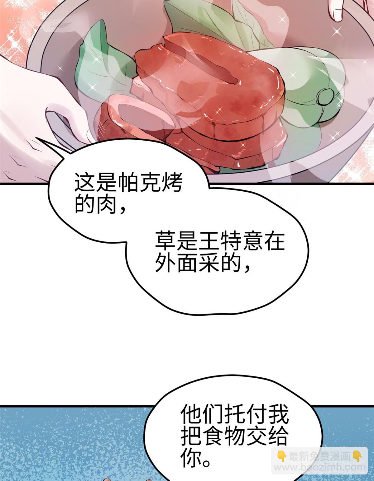 143(1/2)-第143话