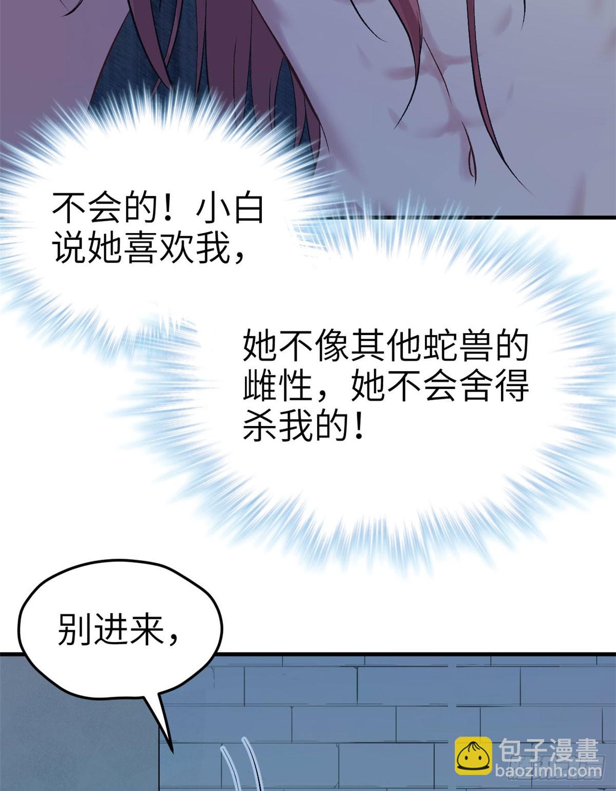 147(1/2)-第147话