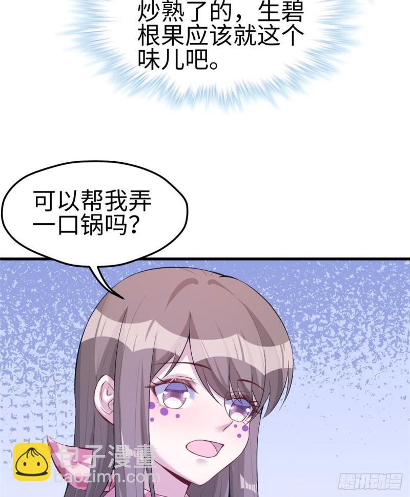 197(1/2)-第197话
