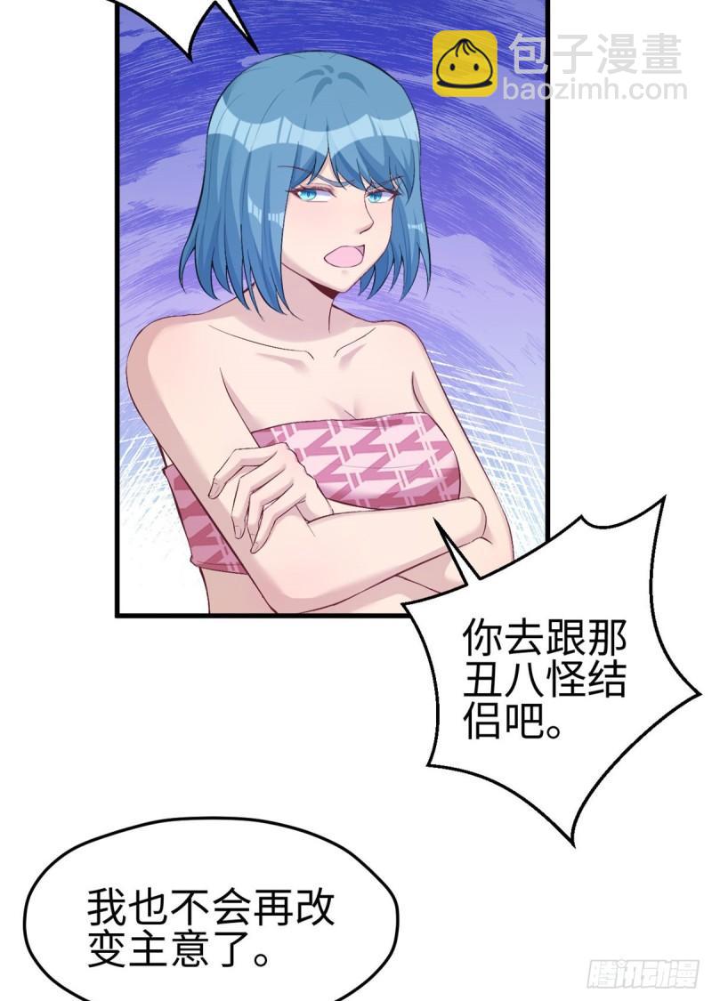 197(1/2)-第197话
