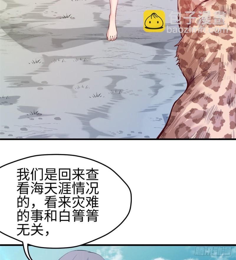 199-第199话