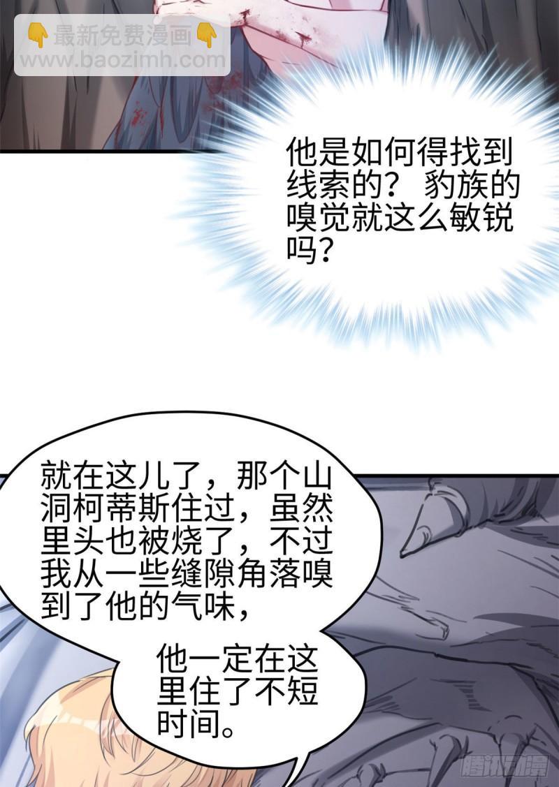 207(1/2)-第207话
