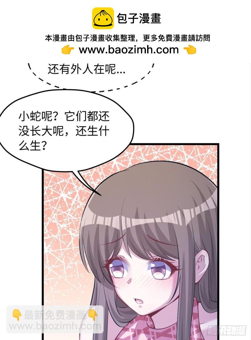 237-第237话