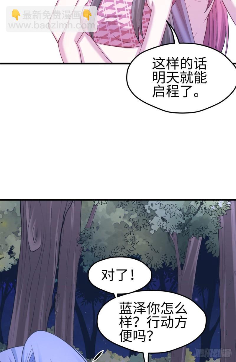 243(1/2)-第243话