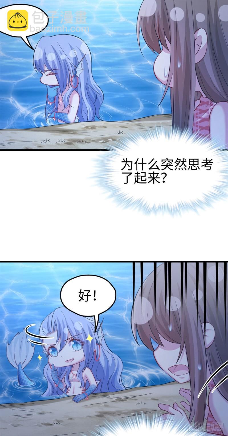 243(1/2)-第243话