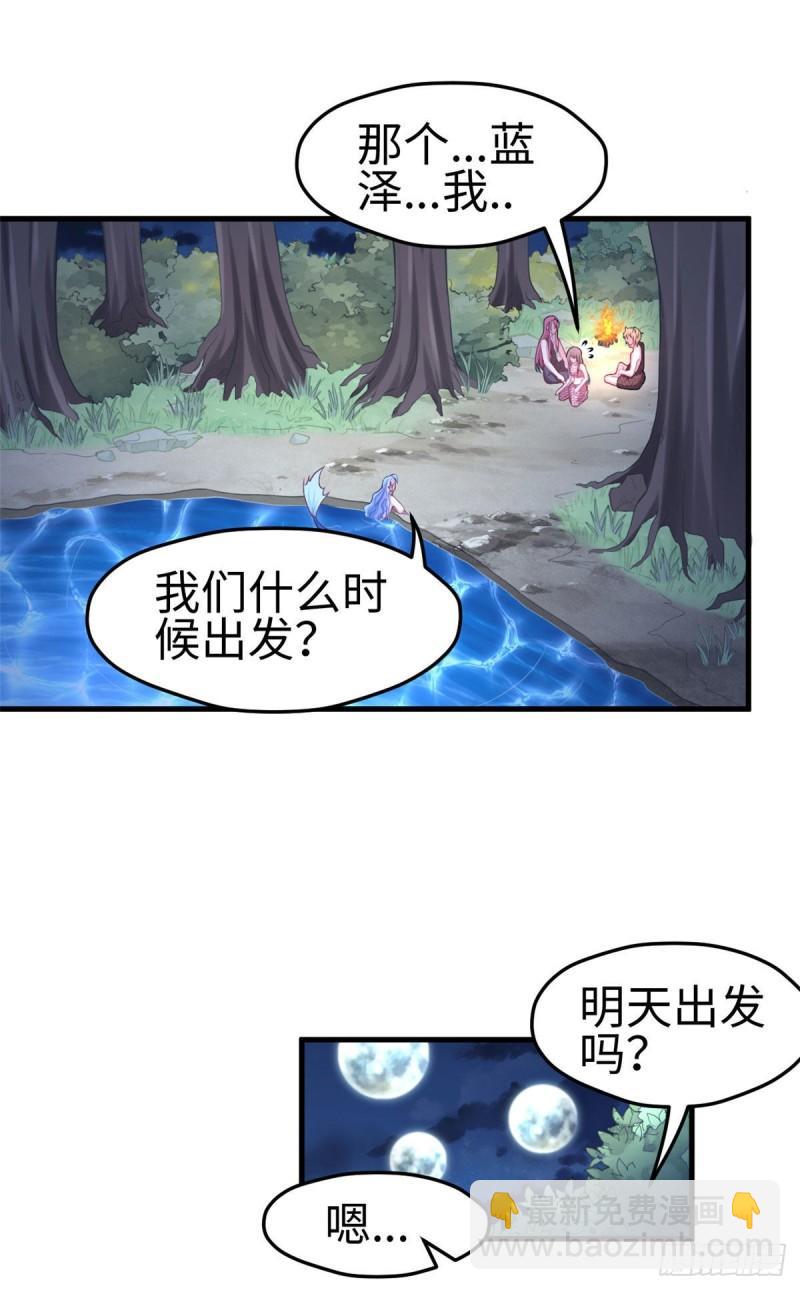 243(1/2)-第243话