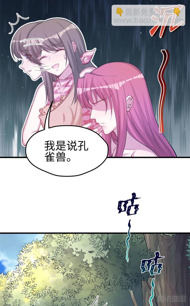 243(1/2)-第243话