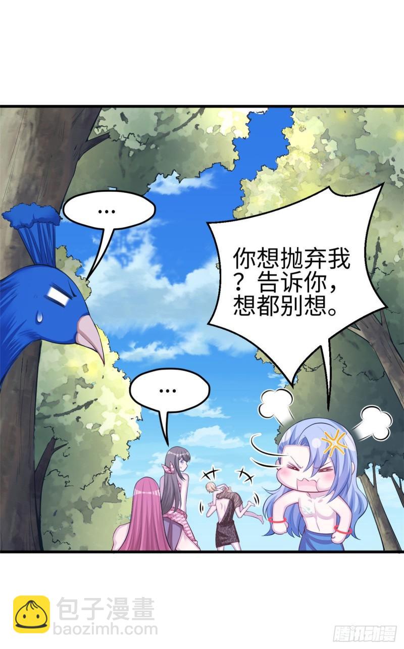 243(1/2)-第243话
