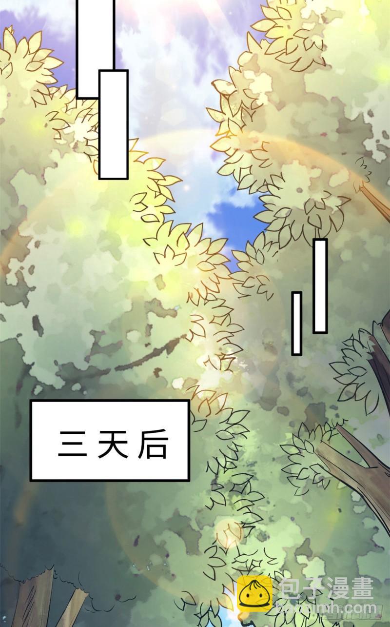 243(1/2)-第243话