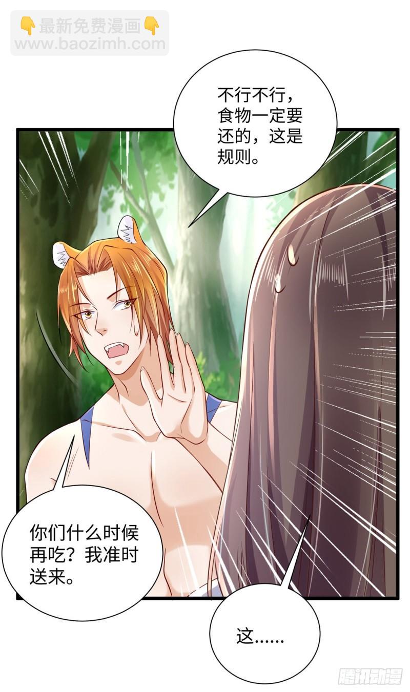 255-第255话