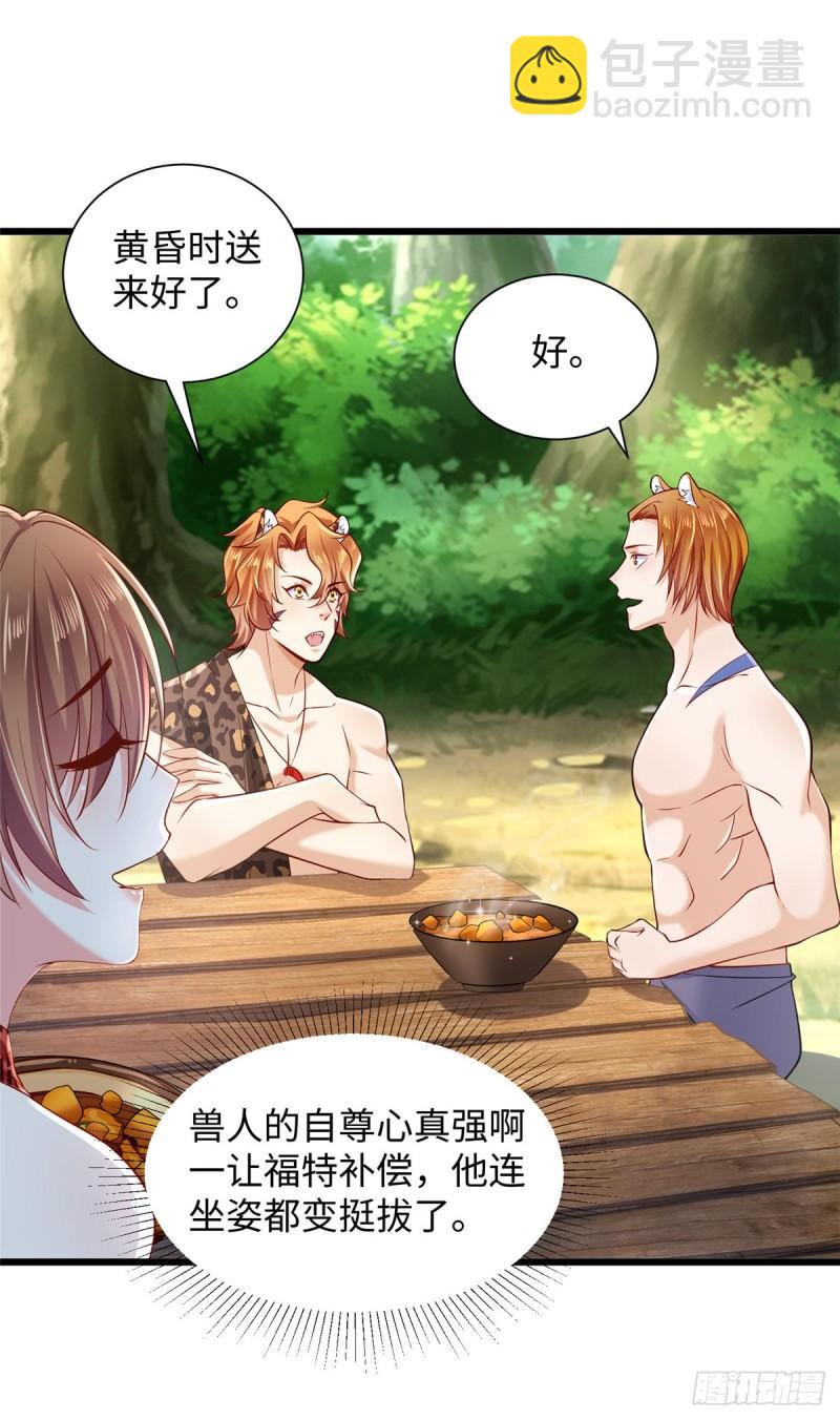 255-第255话