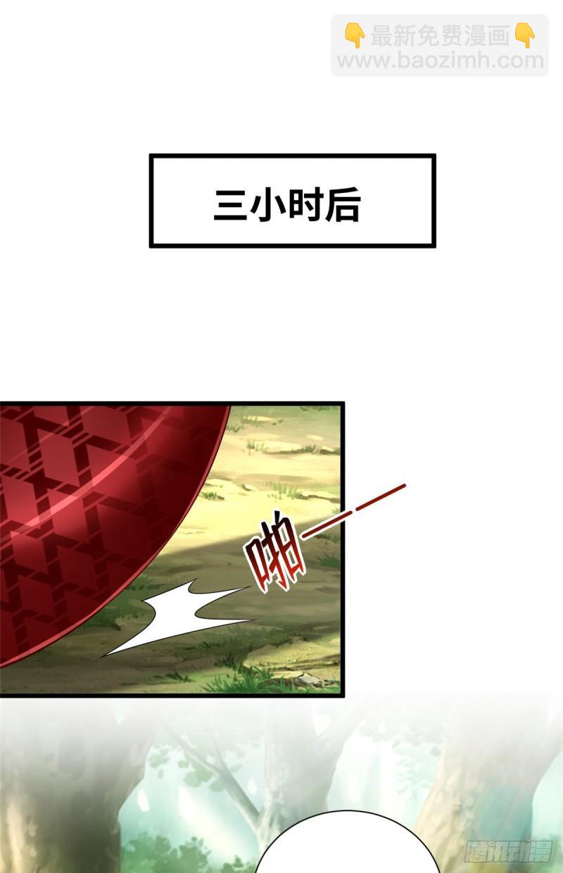 255-第255话