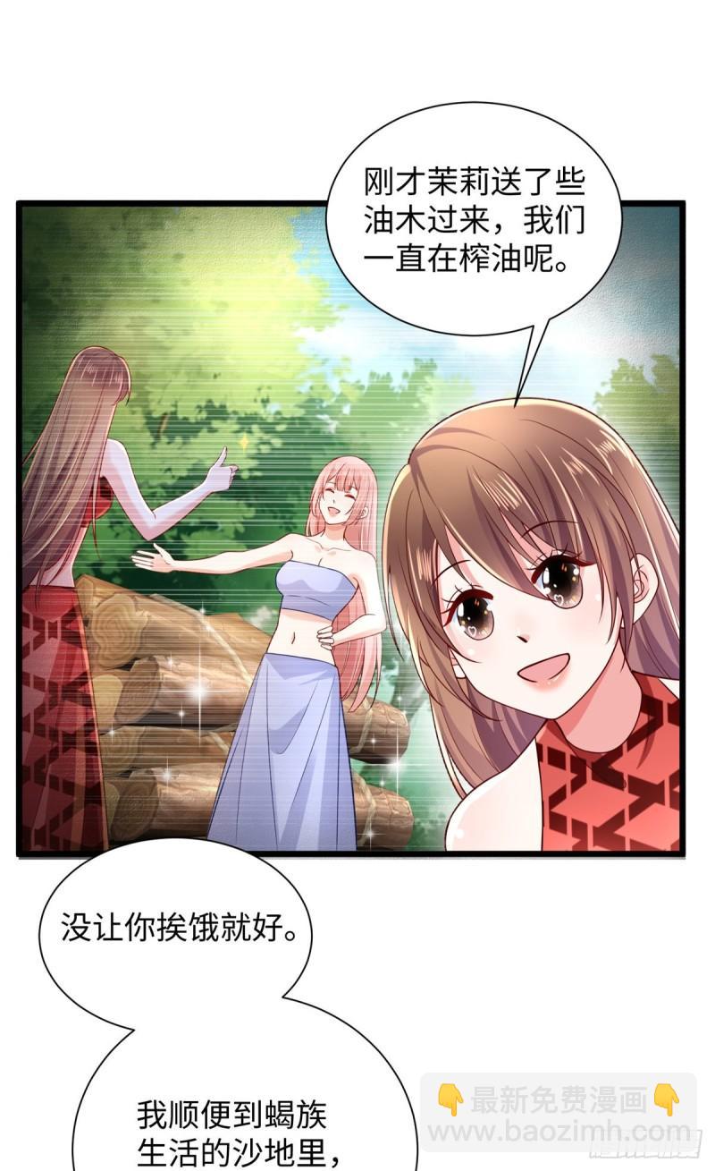 255-第255话