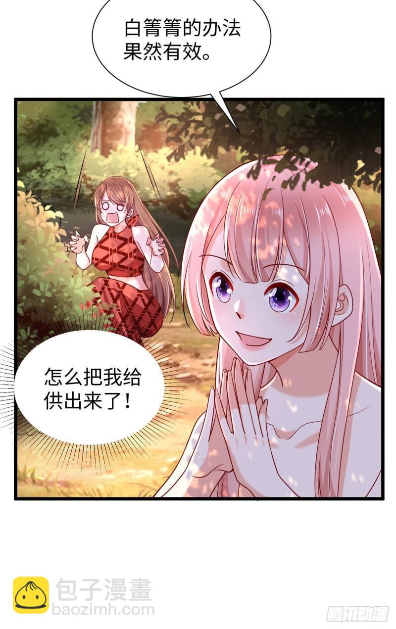 257(1/2)-第257话