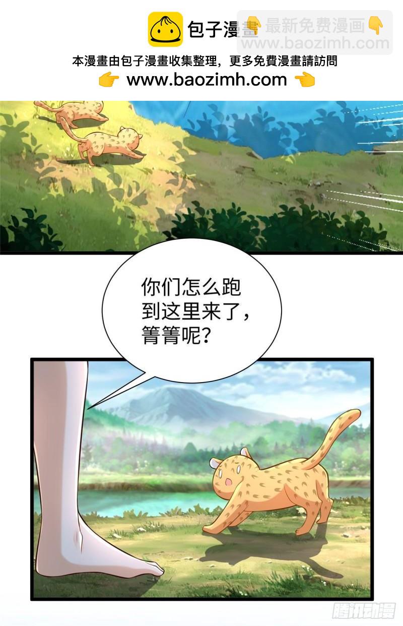 259(1/2)-第259话
