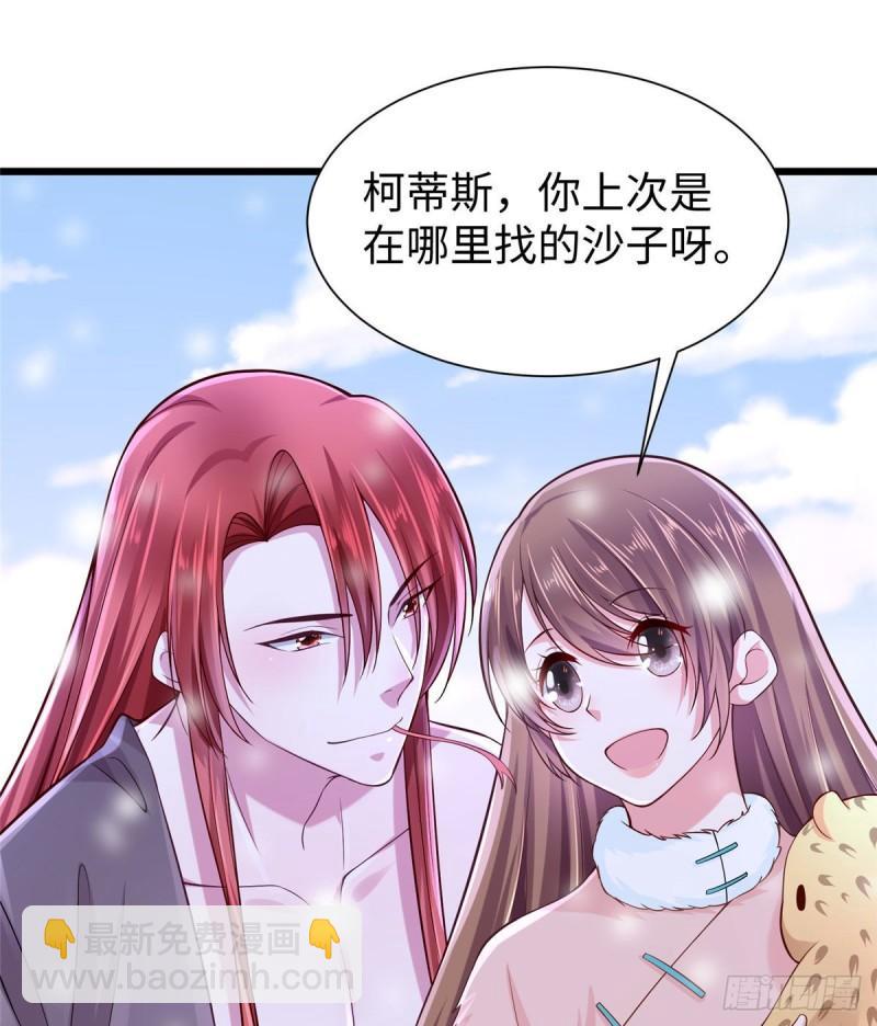 261(1/2)-第261话