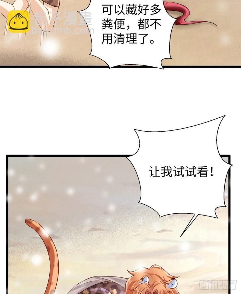 261(1/2)-第261话