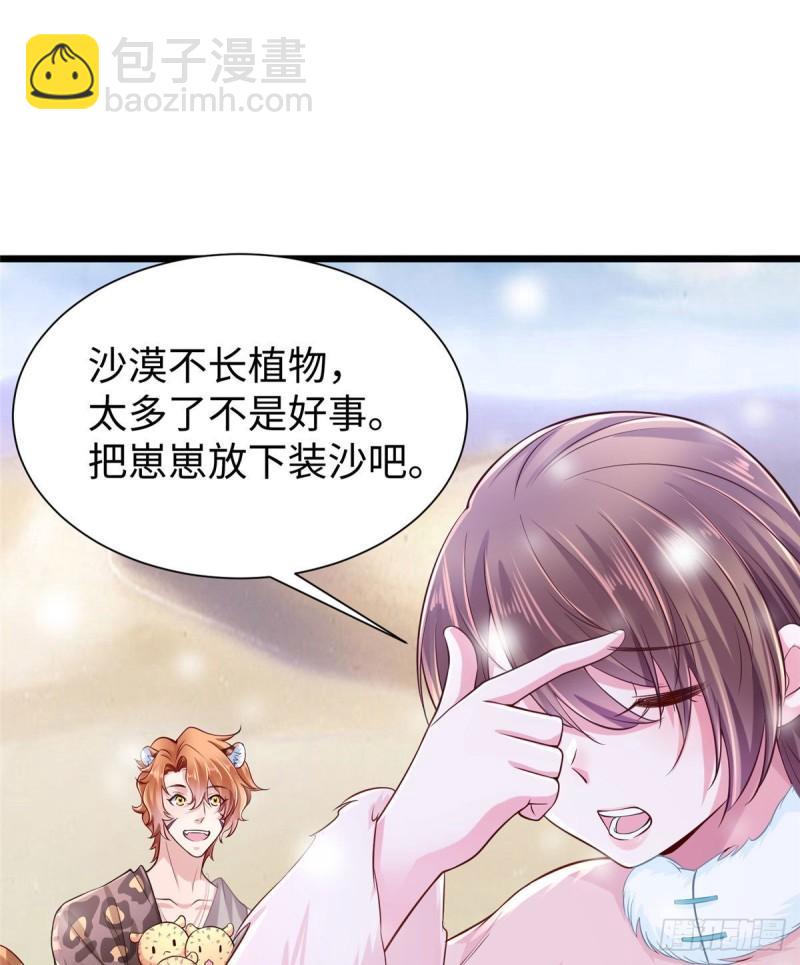 261(1/2)-第261话