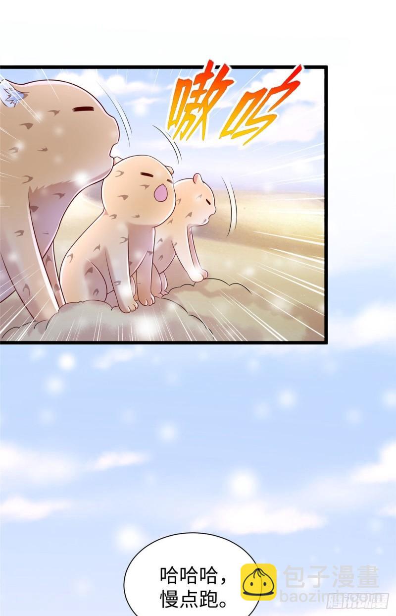 261(1/2)-第261话
