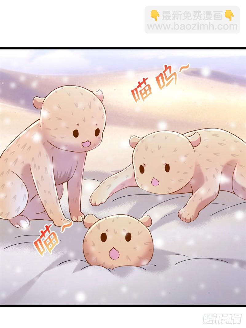 261(1/2)-第261话